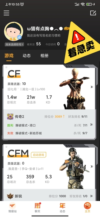 8年老玩家，现在准备退游了，有喜欢的玩穿越...