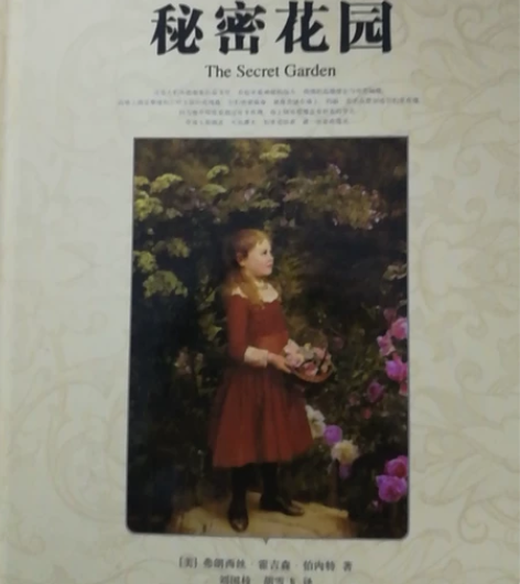世界文学名著典藏 秘密花园美丽与哀愁呼啸山...