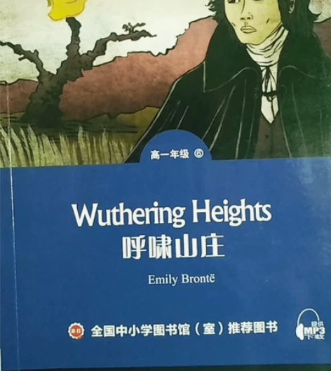 《呼啸山庄》本人高中生,英语老师要求买,但...