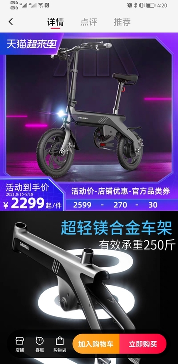 2019年11月11日天猫正步官网购买，到...