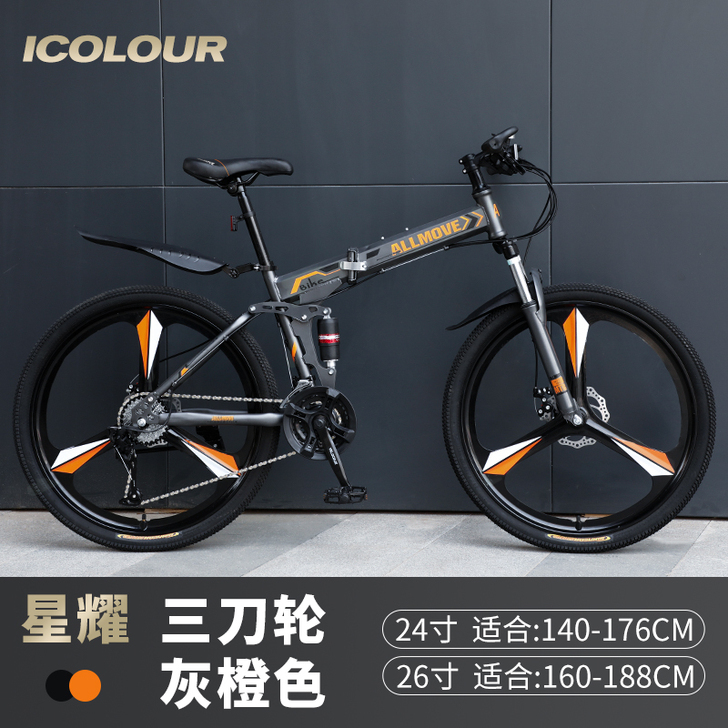 新型折叠山地自行车男单车变速越野上班骑公路...