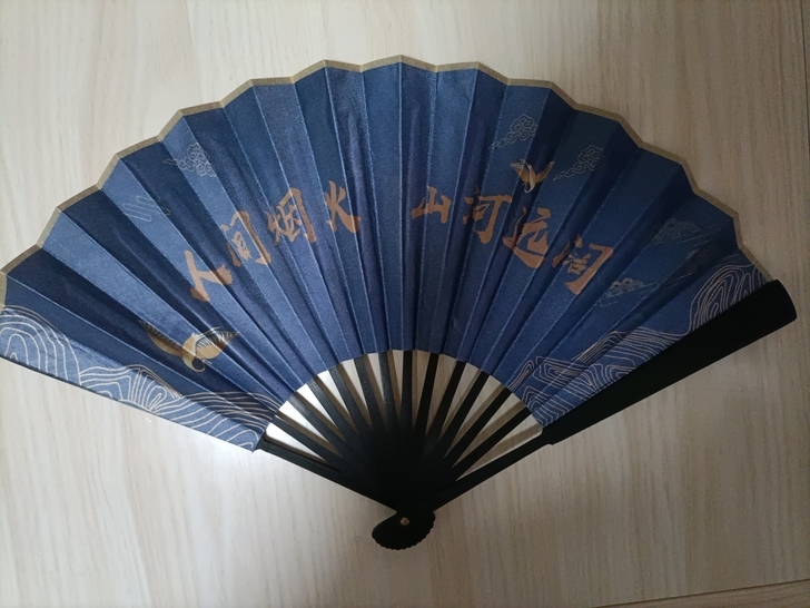 出郭麒麟折扇子 人间烟火
