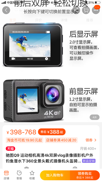 驰图Q9真4k60帧晓卫士运动防水相机摩托...