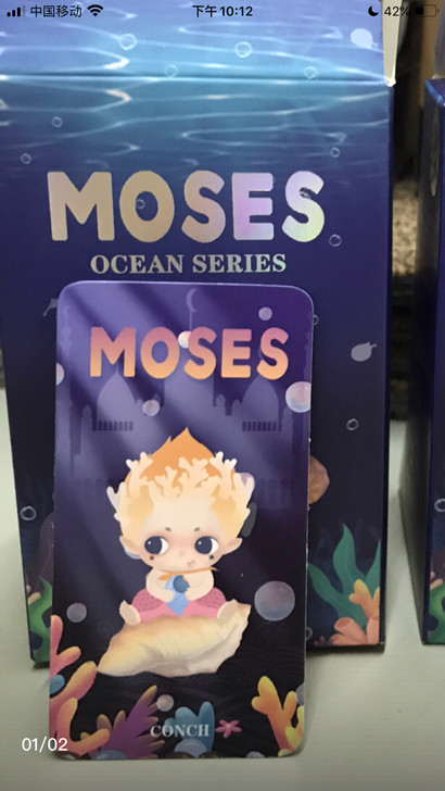 海王子moses系列盒网红摆件公仔