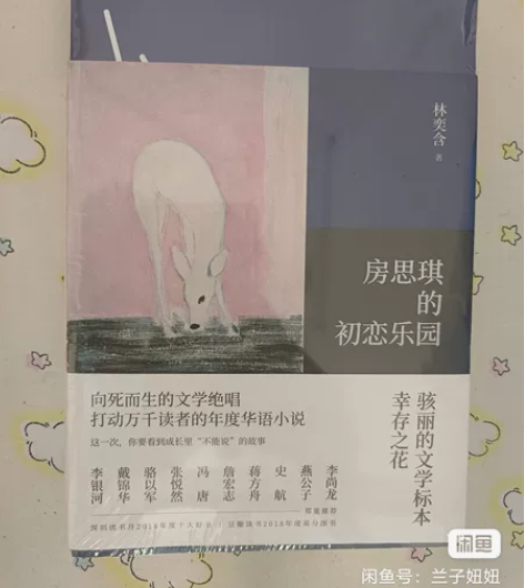入手渠道:当当网 出手原因:清理书柜，闲置...