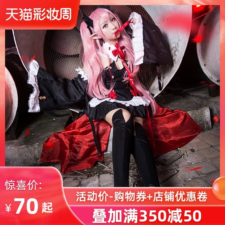 猫老师 Cosplay女装