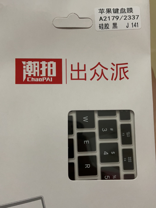 苹果键盘膜 品牌型号 MacBook Ai...