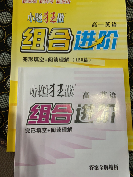 高一英语 小题狂做 完形填空阅读理解