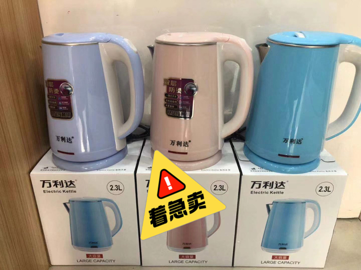 万利达2.3L全新电水壶，撤店处理