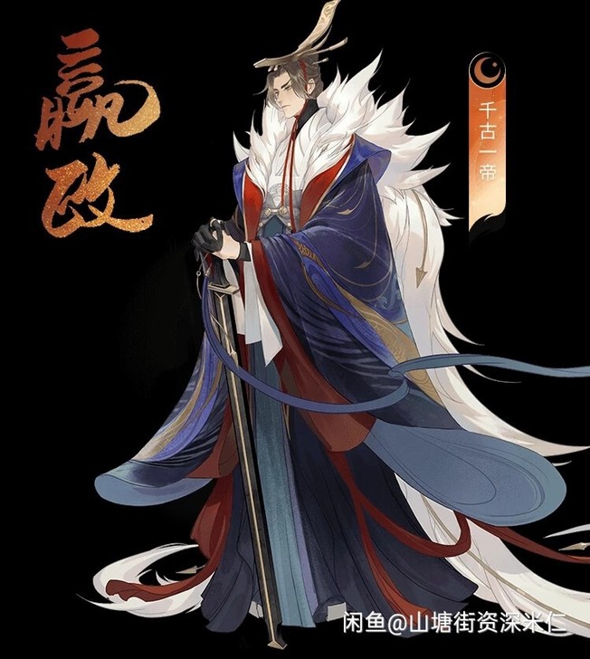 忘川风华录 嬴政