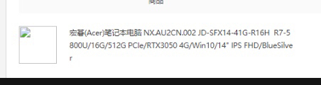 宏碁acer 传奇X 3050