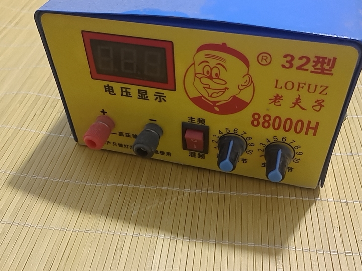 老夫子32管逆变器,正常使用,无拆无修。试...