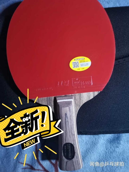 省队黑檀7高端乒乓球拍阿尤斯大芯专业级比赛...