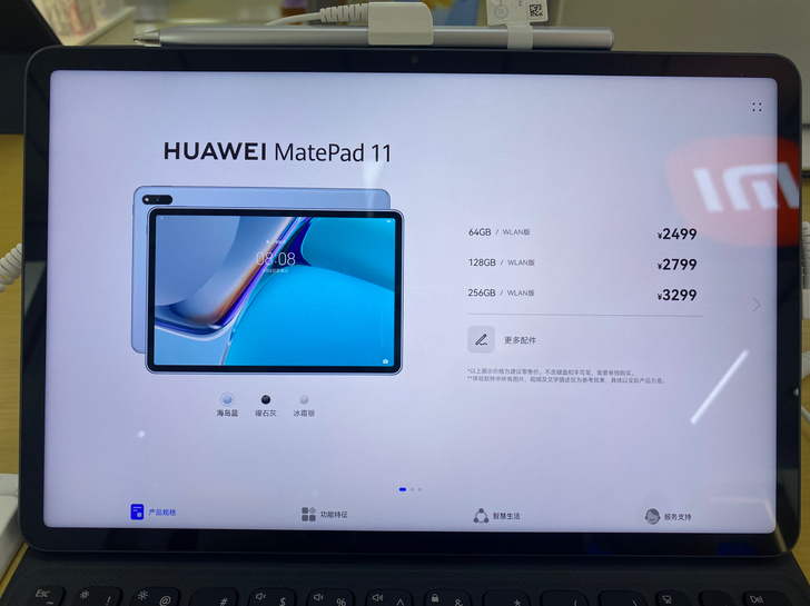 matepad11寸  高通骁龙865处理...