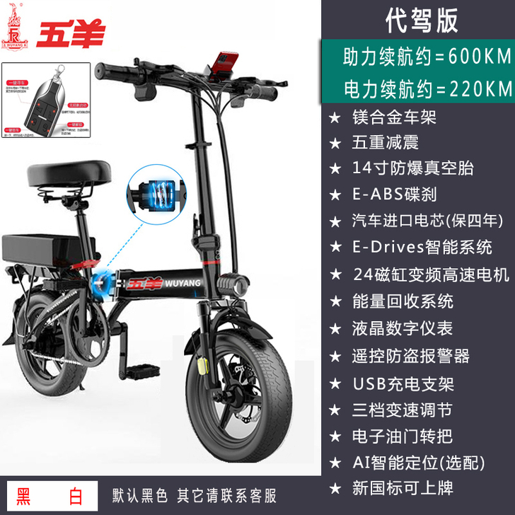 五羊铝合金折叠电动自行车锂电池超轻代步车滴...