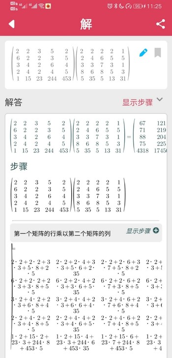 学霸计算器