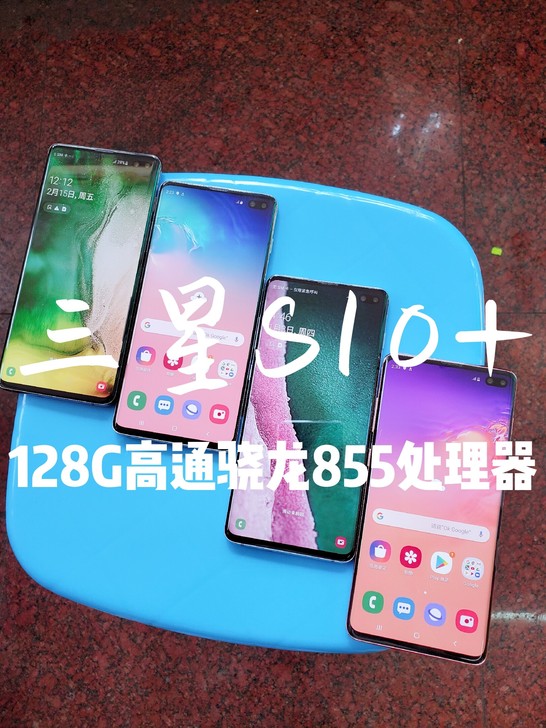 三星Galaxy S10+  128G 三...