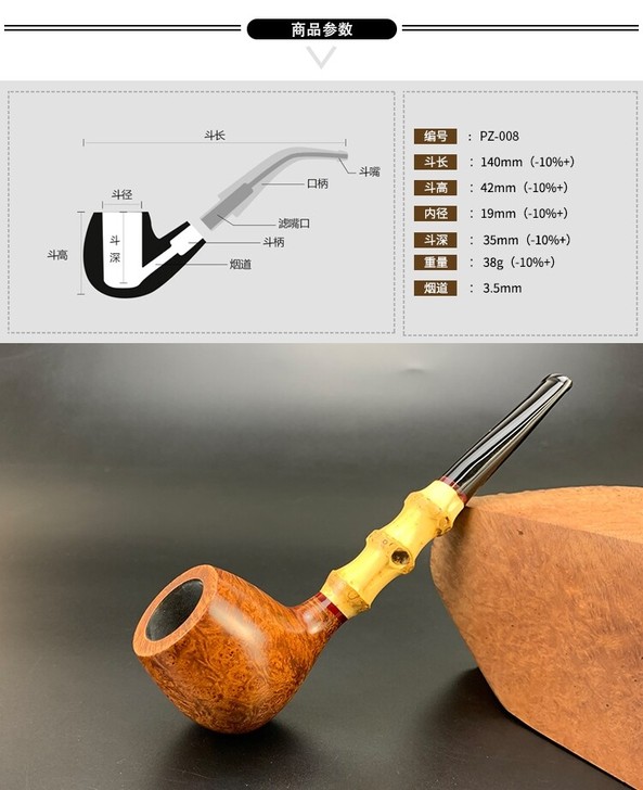 烟斗，380元一把