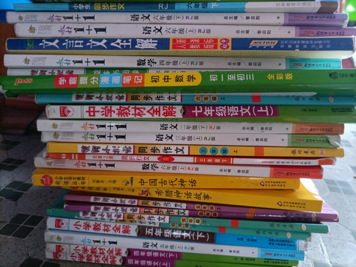 低价甩卖小学初中知识教材学霸笔记作文全解黄...