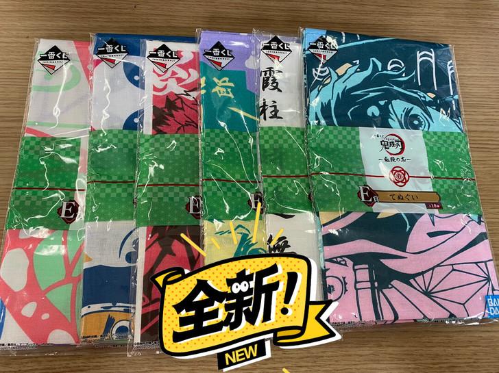 日版万代一番赏 鬼灭之刃 鬼杀之志   现货