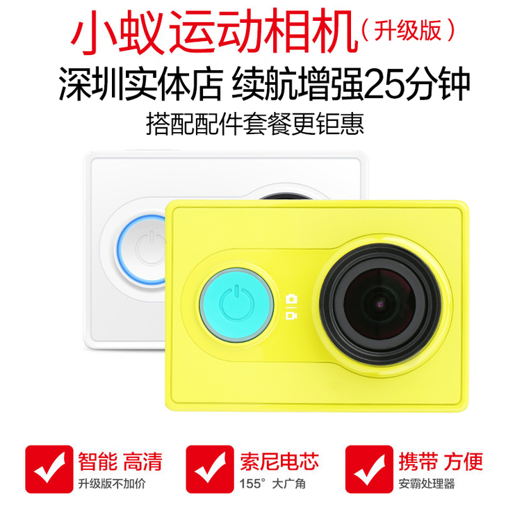 小蚁运动相机升级版一代智能数码摄像机遥控拍...