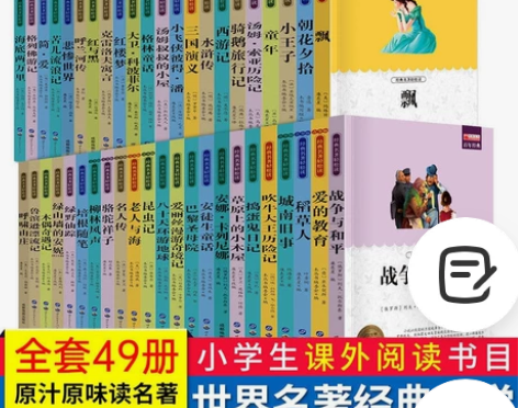 正版世界名著小学生课外阅读书籍青少年经典儿...