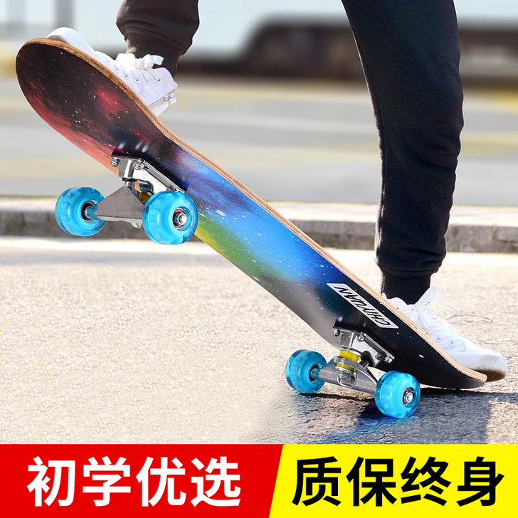 四轮滑板初学者儿童成年男孩女生青少年划板成...