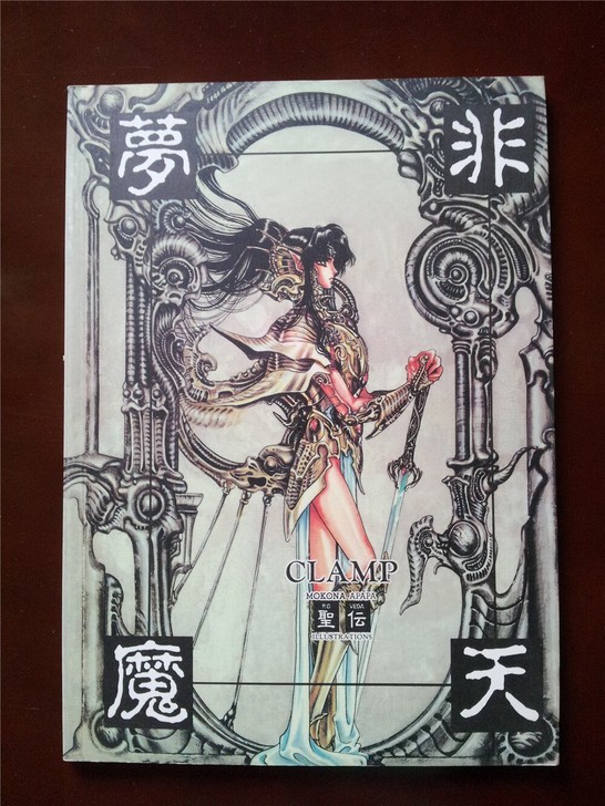 #非天梦魔#画册#瑕疵