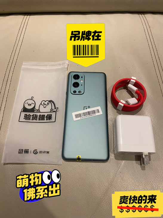 国行一加1＋9 手机未激活oneplus 9
