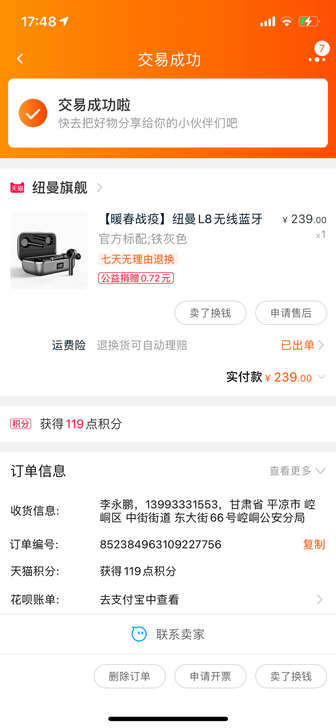 纽曼真无线蓝牙耳机，要的私聊。