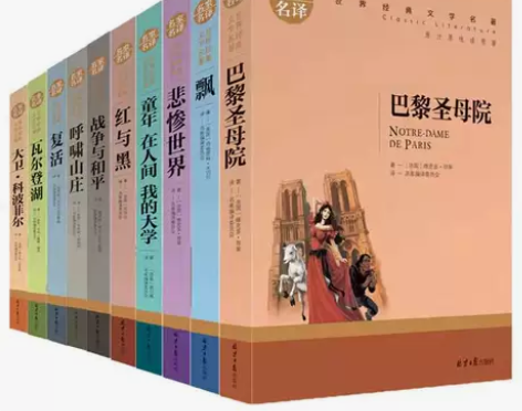 世界十大名著 经典文学名著书籍10册复活飘...