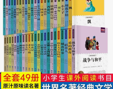 正版世界名著小学生课外阅读书籍青少年经典儿...