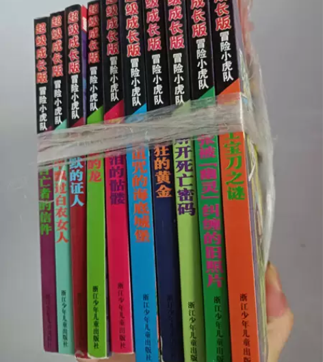 超级成长版冒险小虎队10册：解开死亡密码、...