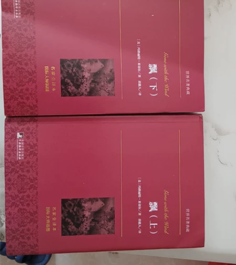 世界名著《飘》，美国作家玛格丽特.米切尔/...
