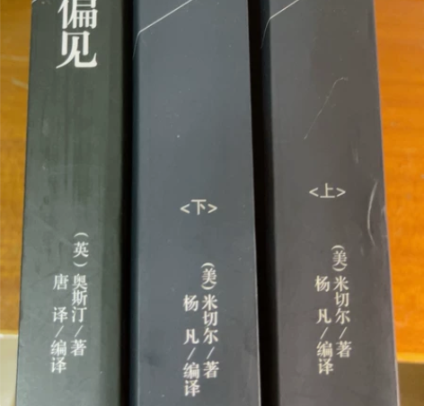 傲慢与偏见 飘 英汉读本 可刀 感兴趣的话...