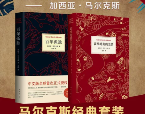 专属链接买黑色签字笔送百年孤独 霍乱时期...
