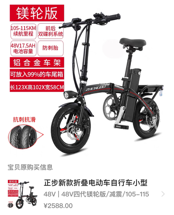 正步代驾电动车，满电可以跑80公里（导航实...