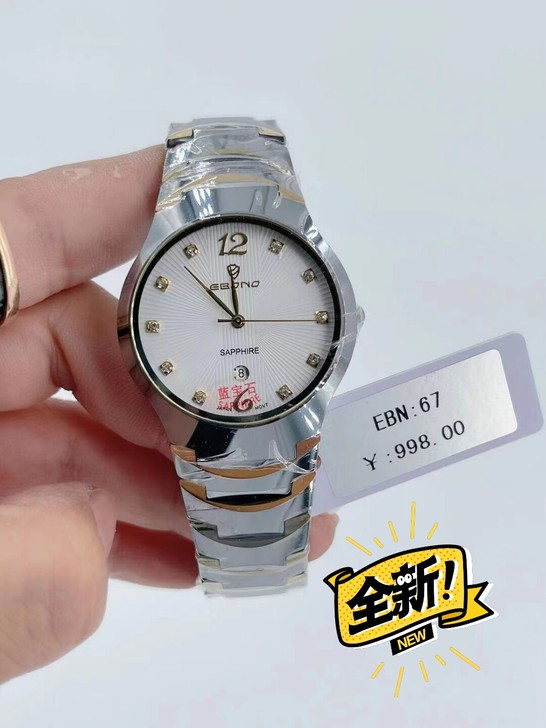 撤柜清仓处理少量全新依宝诺石英钨钢手表 搭...