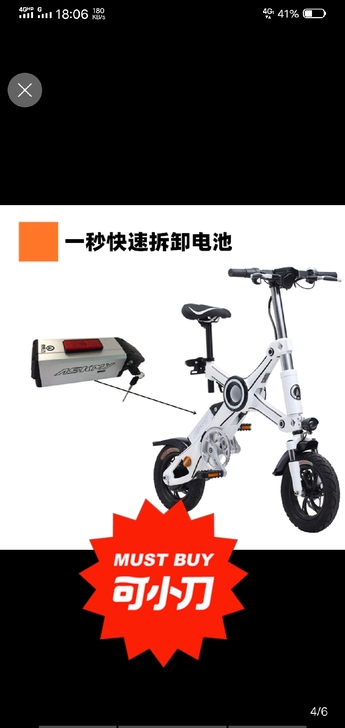 全新，恩斯迈，36V折叠电动车