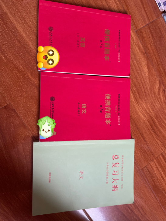 便携背题本 学习背书必备 超好用