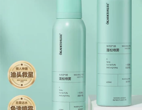 【欧嘉莱尼蓬松喷雾】频频回头的人,自然走不...