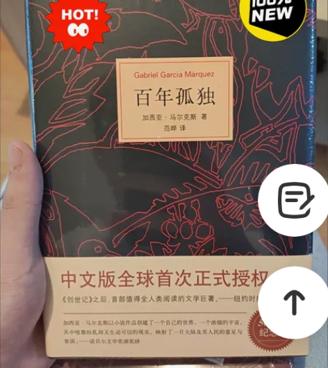 百年孤独 霍乱时期的爱情  精装百年孤独 ...