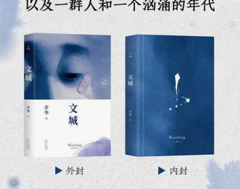 精装文1城第七天兄弟活着余华作品现代当代文...