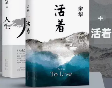 活着 人生正版原著 完整版无删减精装书籍当...