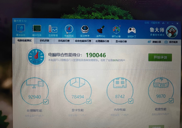 惠普 六代四核 gtx965(4g)神舟战...