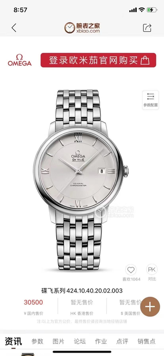 欧米家蝶飞，17年全套全长，表径39.5，...