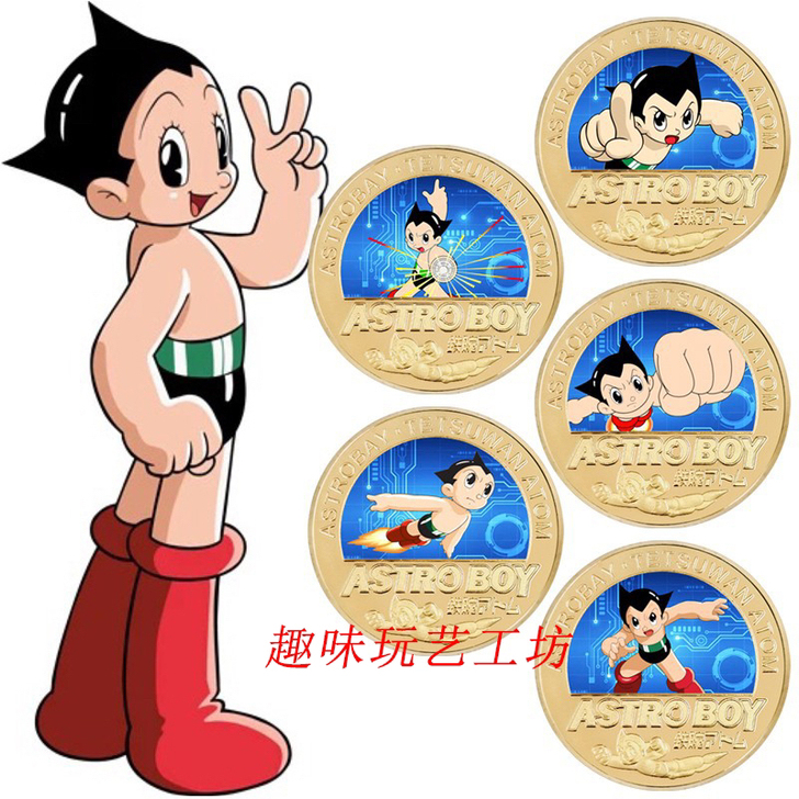 阿童木纪念手办礼品礼盒装纪念币纪念徽章