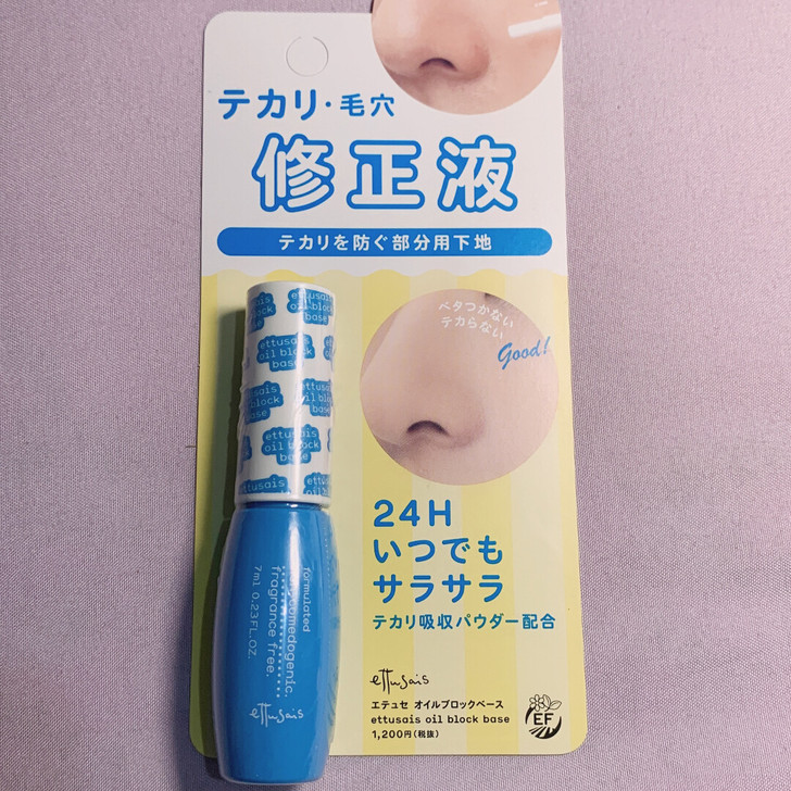 全新包邮！艾杜纱修正液7ml