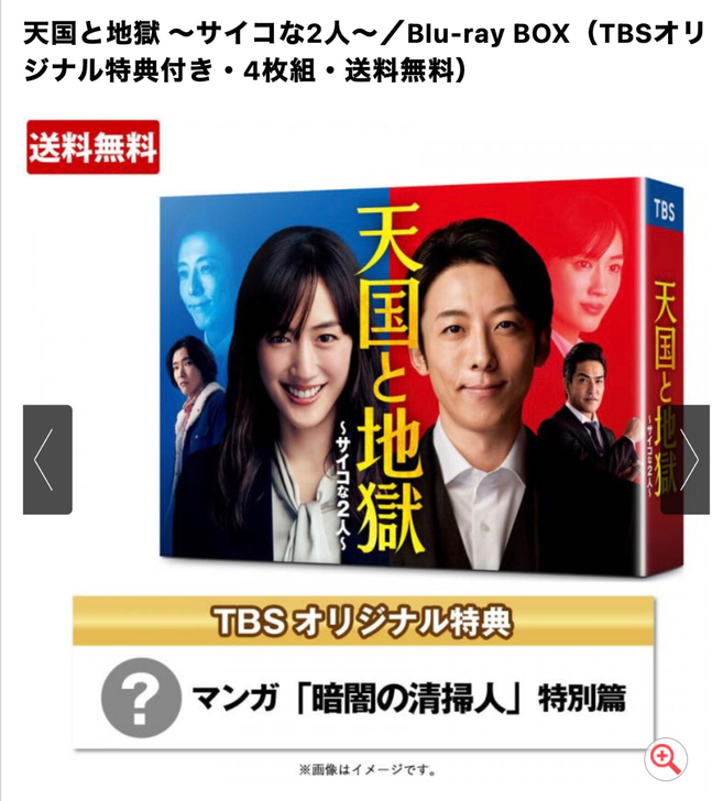 天国和地狱 电视剧BD/DVD