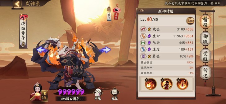 阴阳师网易账号，携手同心安卓服。最高速15...